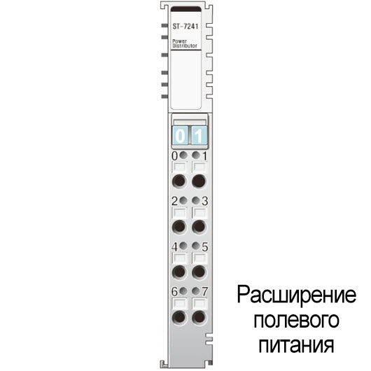 ST-7241 Модуль расширения полевого питания, 5/24/48 В (DC), 110/220 В (AC), 10А, RTB 8
