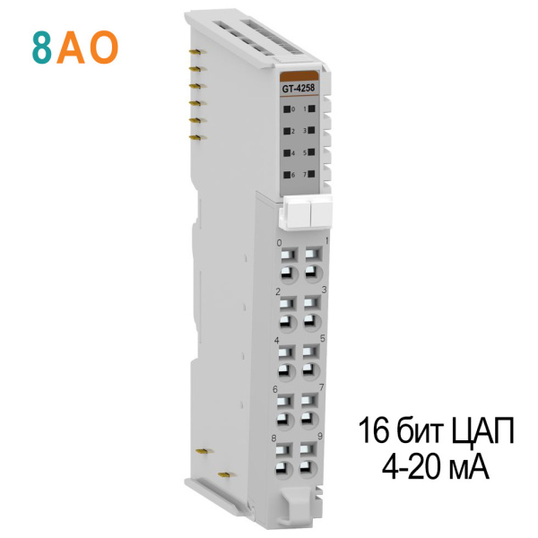 GT-4258 Аналоговый вывод, 8AO, 4-20 мA, 16 бит ЦАП, RTB 10