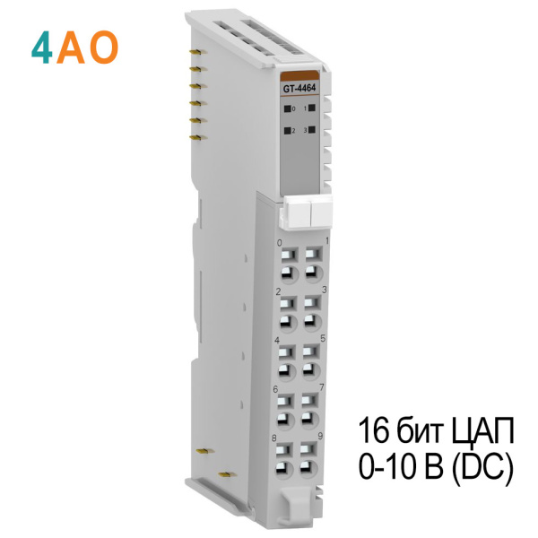 GT-4464 Аналоговый вывод, 4AO, 0-10 В (DC), 16 бит ЦАП, RTB 10