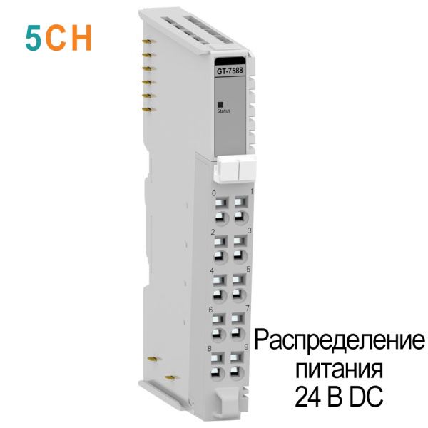 GT-7588 Модуль распределения питания, 5CH, 0 В(х5)/24 В(х5), RTB 10