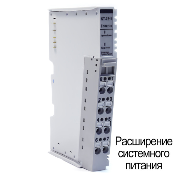 ST-7511 Модуль расширения системного питания, 5 В/1А (DC), 24 В/10А (DC), RTB 8